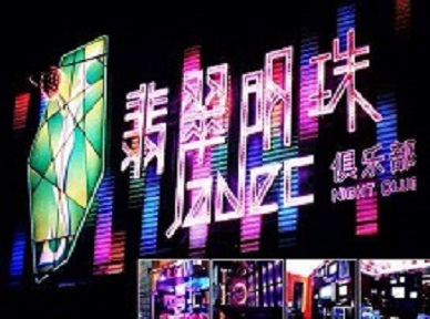 漳浦哪里荤的KTV男模女漂亮多-翡翠明珠KTV好玩会所体验