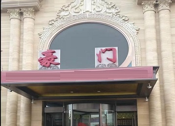 漳浦哪个KTV少爷最好玩-豪门国际KTV消费少爷服务点评